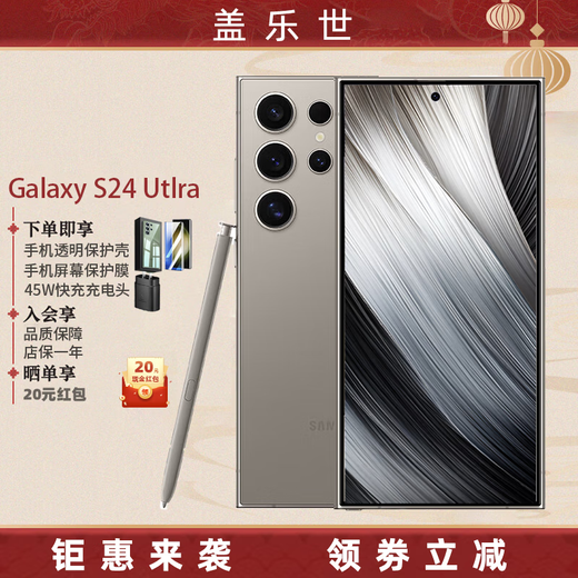三星三星Galaxy S24 Ultra AI旗舰智能手机通5G 四长焦系统 新品 S24 Ultra钛灰色 12GB+256GB 美版