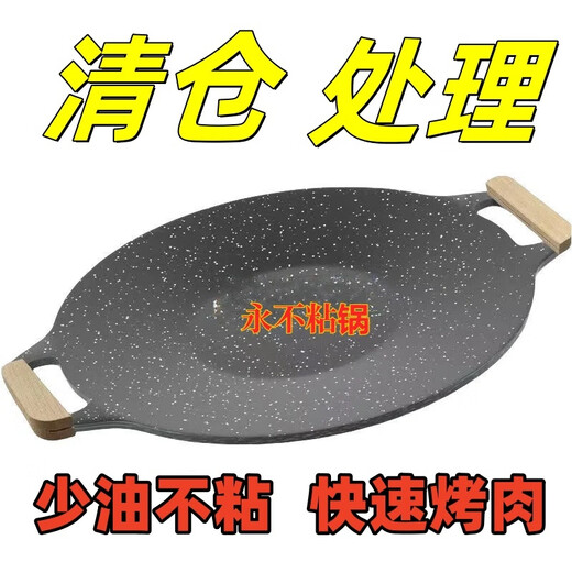 LZJV barbecue plate Korean iron plate grill pan cast iron barbecue plate Maifan stone non-stick household outdoor electric ceramic cassette induction cooker Internet celebrity 28CM baking pan (suitable for 1-2 people to bake)