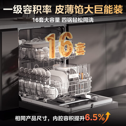 Midea official turning machine universal built-in dishwasher 16 sets first-level volume rate hot air drying four-star disinfection one-click single disinfection UV sterilization and decontamination all-in-one machine X6Max UV sterilization and decontamination all-in-one machine X6Max