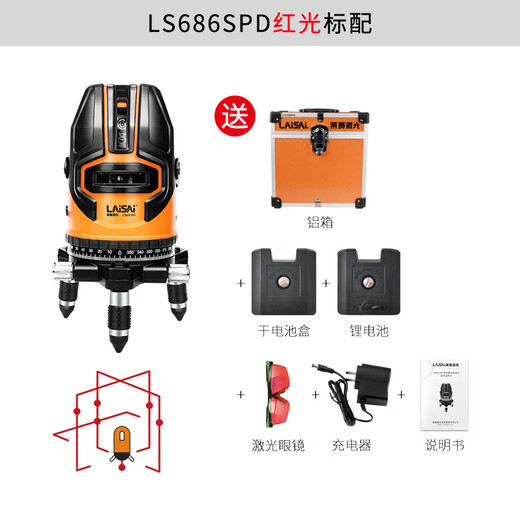 
Laise laser five-line high-bright green light leveling instrument high-precision strong light LS686SPD infrared thin line marking automatic leveling instrument [red cursor standard configuration] LS686SPD