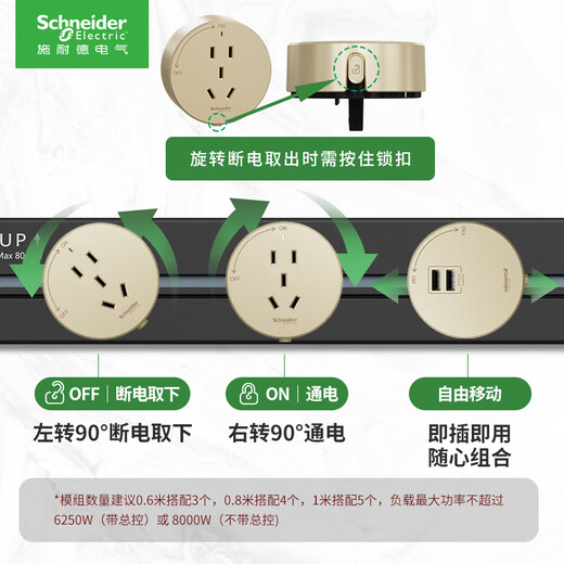 
Schneider Electric, surface-mounted rail socket, movable wall socket, wall-mounted 60 cm track + 3 five holes, black