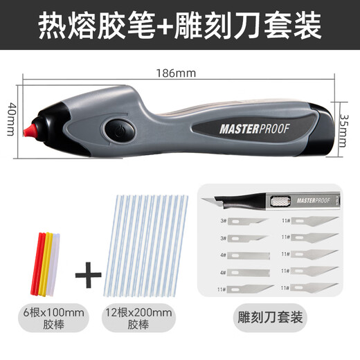 MASTERPROOF wireless lithium electric hot melt glue gun for home and school children handmade DIY tool glue gun suitable for 7MM glue sticks hot melt glue pen with carving knife + 18 glue sticks