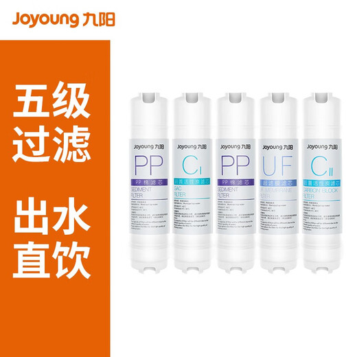 
Joyoung Water Purifier RC5601265WU1583WURC326RC529 Ultrafiltration Original Filter Cell PP Cotton Filter Cell-1283WU/1583WU