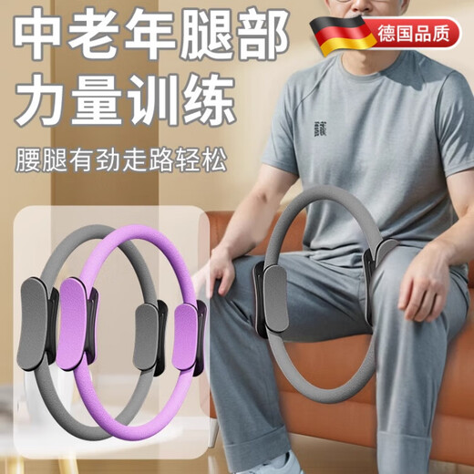 FAV MARTHA German resistance circle leg resistance circle Pilates circle for the elderly four limbs yoga ring magic circle multi-function upgraded purple-leg resistance circle resistance about 8