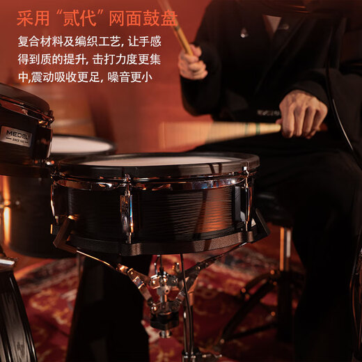 美得理（MEDELI）魔鲨电子鼓MZ726 MZ79 新品专业演奏架子鼓练习演出通用智能电鼓 5鼓 4镲 MZ729【MZ928同款扩展镲】