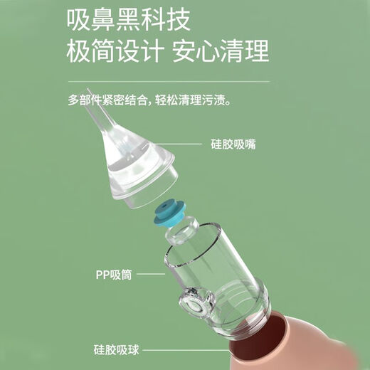 通用婴儿吸鼻器清理鼻屎电动宝宝鼻涕神器清洁新生婴幼儿童鼻塞通鼻子 【双阀排气+防逆流】艾希绿 吸鼻器+收纳盒【送镊子】