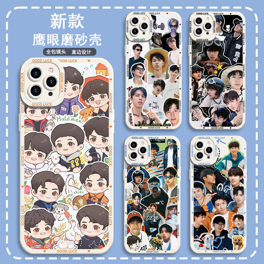 
Ban Meiluo Farming Bar Teenager Mobile Phone Case He Haonan is suitable for Zhuo Yuan Huawei Pura70/mate60/P60/50/40/30/nova12se/11/8/7/9/10/pro+/plu Hawkeye Frosted Shell-j16794-Gubai Huawei Mate6