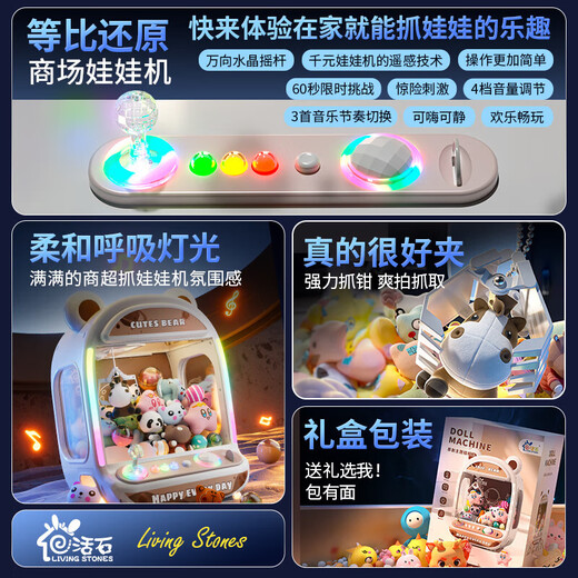 活石（LIVING STONES）抓娃娃机超大号儿童玩具女孩3-14岁夹娃娃机小型家用生日六一礼物