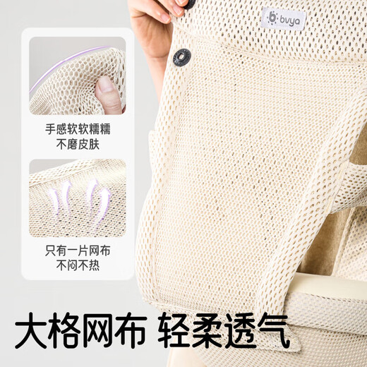 比威亚腰凳 解放者 婴儿背带前抱式宝宝坐凳两用外出抱娃神器 奶油白
