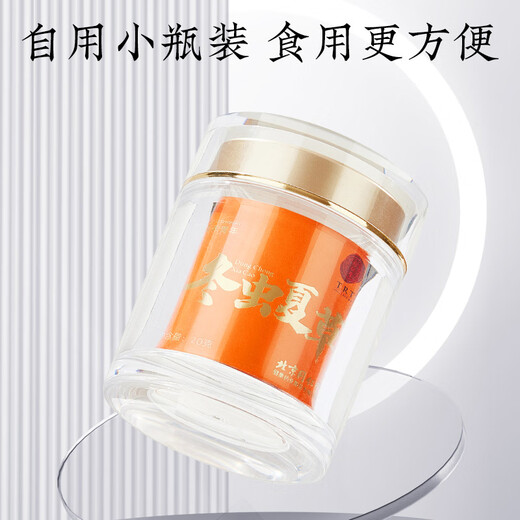 Tongrentang Marke Peking Tongrentang Cordyceps sinensis High-End-nahrhafte Nahrungsergänzungsgeschenke für Eltern und ältere Menschen 2 Flaschen 40 g [ausgewählter Grasabschnitt] Genießen Sie die ganze Familie