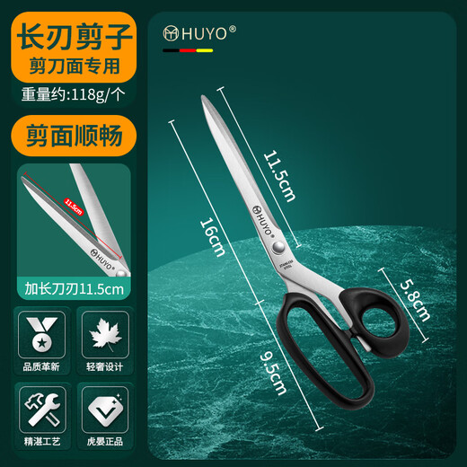 HUYO noodle scissors, Shanxi specialty long noodle fish noodle scissors, household kitchen large noodle scissors, noodle scissors, extended noodle scissors, 1 pair