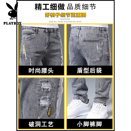 Playboy (Playboy) Jeans Men's Slim Feet Feet Spring and Autumn Men's Men's Pants rasgados de moda Elástica Slimming 2025 Summer Men's Long pantalones 6636 gris + 7214 Negro 29