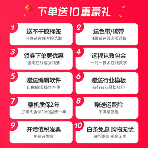 TSC barcode printer T4503E/T4502E/T300A label printing machine thermal transfer self-adhesive receipt express electronic form printing T-4503E 300dpi with network port + with ribbon