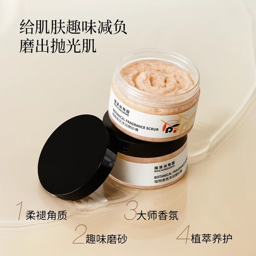 Rock Zoo Plant Moisturizing Body Scrub Shower Gel Exfoliating Fragrance Moisturizing Cleansing Defection Spring Orange 250G