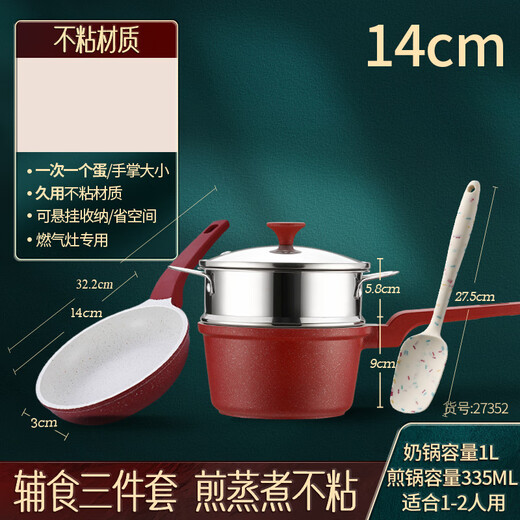 Shining Premium Ceramic Food Pot Baby Baby Non-stick Pan Steaming Pan Small Frying Pan Non-stick Milk Pan Frying Pan Gas Special 14cm Steaming Pot + Small Frying Pan with Shovel + Stove Rack 14cm