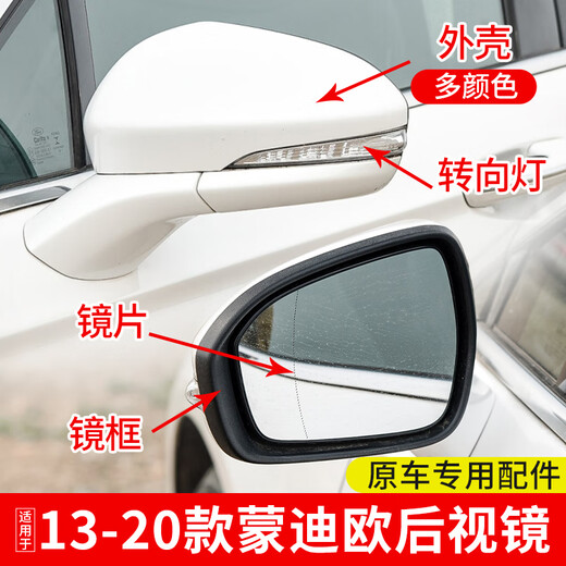 CMD is suitable for 13-20 Ford Mondeo rearview mirror housing reversing mirror frame reflective lens turn signal bottom housing Mondeo/13-21 models/tanzanite blue housing/left