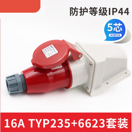 威浦工业插头插座TYP235公母连接器16A32A5芯明/暗装/移动TYP285 16A5芯暗装直座 16A5芯套装TYP235 TYP6623