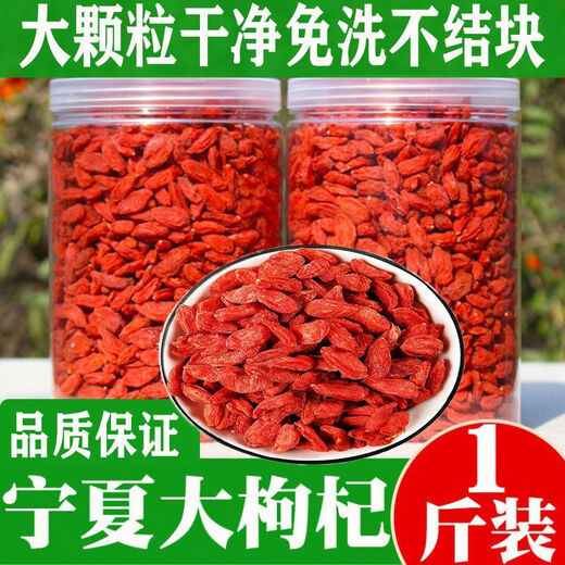 北京同仁堂枸杞子宁夏正宗特级苟杞子无硫搭配泡水泡酒大颗粒头茬有机枸杞 【特级枸杞】100克