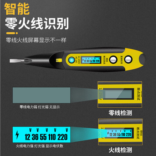 
Kezhitu customized electric pen special test line for electrician household multi-functional induction test pen digital display intelligent digital test pen multi-functional high-torque digital display pen 12250v use