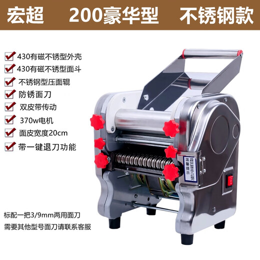 Baishuiwang en acier inoxydable nouilles électriques pressantes ménages petites commerciales multifonction entièrement automatique Dumpling Rolling Machine Baishuiwang 200 luxe 370 watts