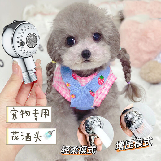 Beiyipin pet bathing artifact cat bathing nozzle household shower head washing cat washing dog cleaning supplies