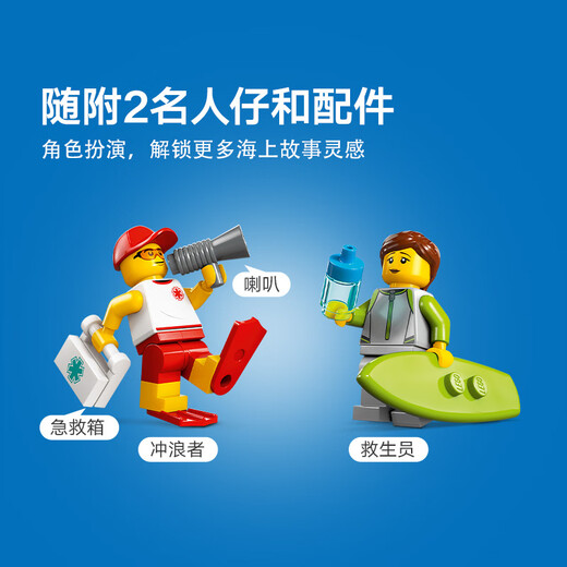 乐高（LEGO）积木拼装城市系列60453 海滩救援车男孩儿童玩具生日礼物