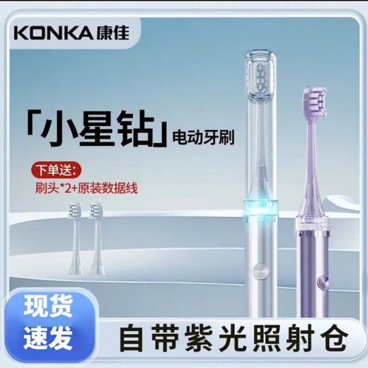 KONKA Small Star Diamond Electric Toothbrush Rechargeable Wireless Charging Adult Sweeping Vibrating Soft-bristled Portable Toothbrush Silver White 2 Brush Heads