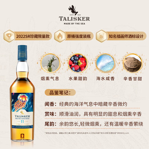 泰斯卡Talisker  洋酒礼盒 原装进口单一麦芽威士忌 【限量珍藏】SR泰斯卡11年 700ml