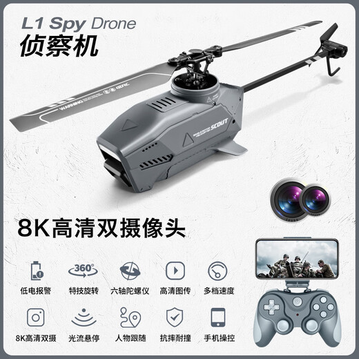 Qiaoyu Remote Control Helicopter single blade resistant to falling HD aerial photography single blade helicopter aircraft children's toy model aircraft 8K high definition dual camera automatic target following + optical flow luxury four batteries original accessories + remote control battery + sale