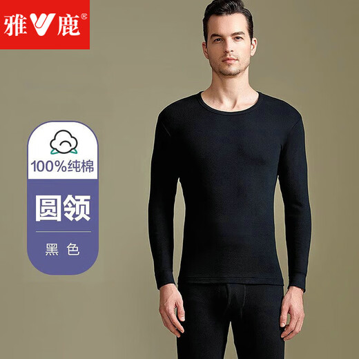 雅鹿秋衣秋裤男纯棉保暖内衣男士大码薄款100%全棉打底棉毛衫套装 藏青色 XL 【建议120-150斤】