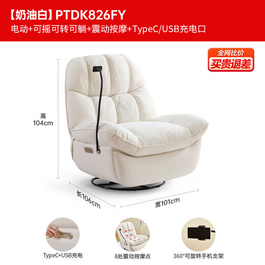 Silla de masaje de muebles para el hogar de Gujia (kuka), sofá de masaje de malvavisco, sofá de una sola sala de estar, masaje giratorio de una sola silla ptdk826 fy crema blanca
