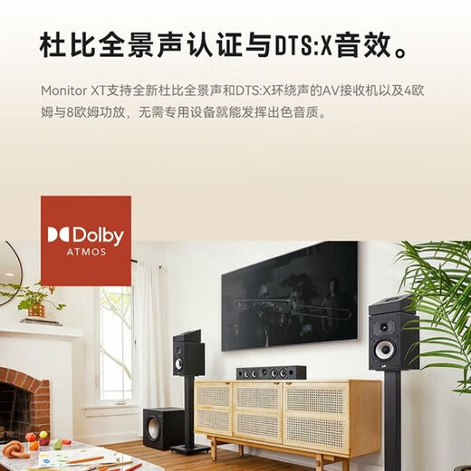 普乐之声（polk）【国家补贴】MXT20+天龙X1700 旗舰款音响功放机家庭影院5.1.2音箱套装家用书架电视音响低音炮