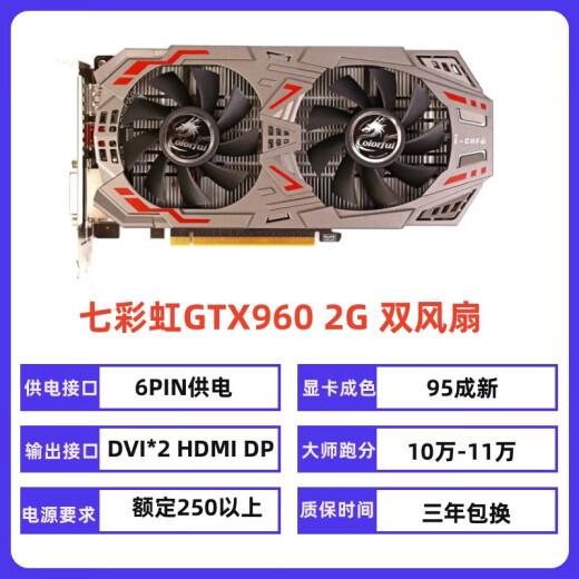
Colorful Colorful GTX750TI 960 1050TI 970 4G gaming graphics card GTX1060 6G3G desktop disassembled independent graphics card Colorful GTX750TI 2G single fan 95 new