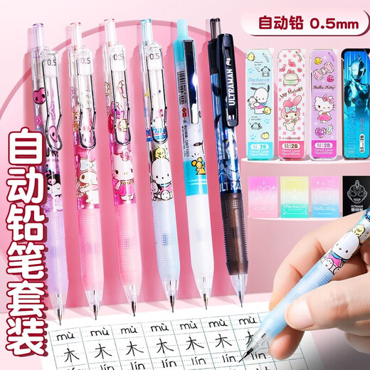 Sanrio Automatic crayon 0,5 m set kulomi meloti ultaman école primaire élève de haute valeur mignon crayon 9926 pacha chien 0,5 ensemble de crayons automatiques
