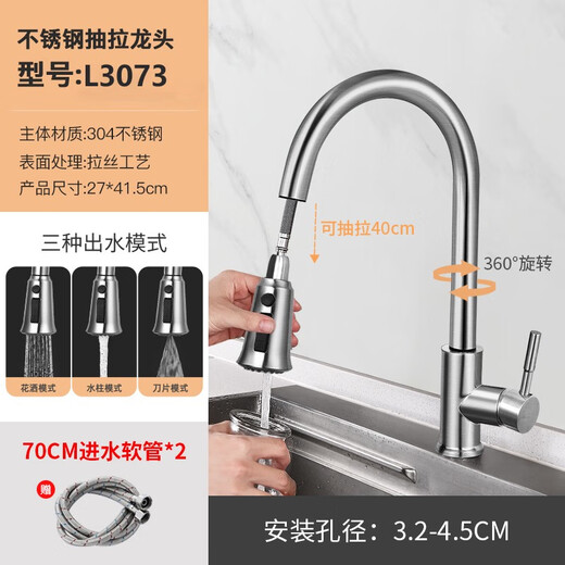 厨房冷热水龙头304不锈钢水槽洗菜盆洗碗池家用抽拉式龙头 11304黑色抽拉款L3049B