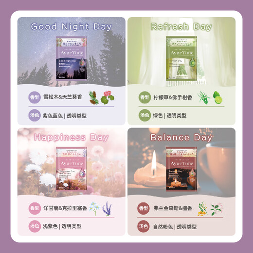 Bascolin plant essential oil bath agent 40g 4 packs, sleep aid, soothe the nerves, relieve fatigue, bath salts