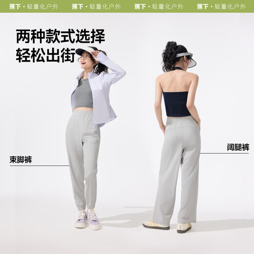 蕉下（beneunder）休闲裤女装高腰夏季宽松显瘦裤子阔腿防晒裤AL844 清浅绿 XL