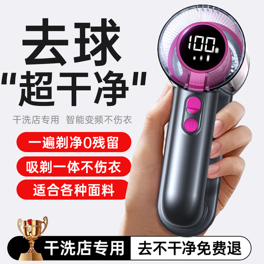Dr. Lightspeed Suction and shaving does not damage clothes. Hair ball trimmer, shaver, clothes ball remover, special sweater hair remover for home dry cleaners, cashmere sweater dehair remover, suction shaving and shaving machine, top version, intelligent digital display, shaves in one pass with zero residue, aviation-grade cutter head, 2025AI adsorption model, suction and shaving without damaging clothes.