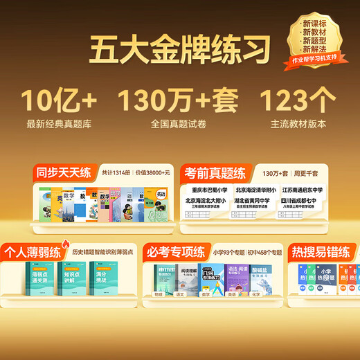 Homework Helper Learning Machine