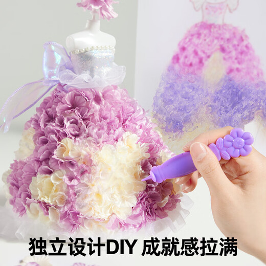 美乐童年六一儿童节礼物手工服装diy花花仙子戳戳乐梦幻公主女孩女童换装玩具3-6岁过家家儿童生日礼物