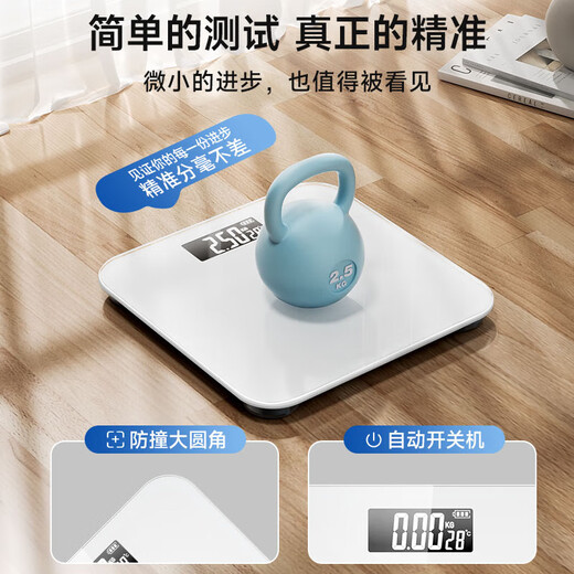 Body weight scale electronic scale human body scale household accurate electronic scale human body smart fat body fat small girls dormitory weighing electronic scale rechargeable weight scale / white