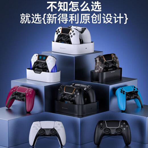 NEWDERY New Deli PS5 Controller Base Charger Elite Controller Charging Base Pro Charger Slim Dual Controller Storage Bracket dse Peripheral Accessories Black Myth Wukong