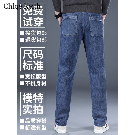 Chlqekeith guangzhou xintang jeans masculs mince pantalon masculin lâche des jambes larges linguisses.