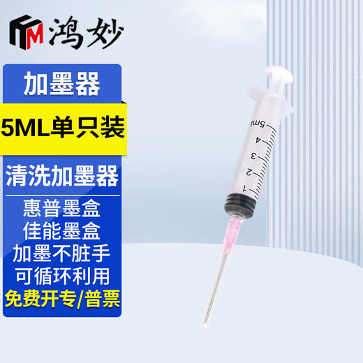 Hongmiao s'applique au HP 660-670 Ink Print Head HP Smart Tank 675 678 672 676 IMPRIMER ADDER ADDER