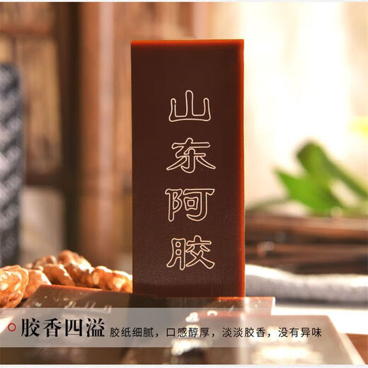 Shandong Dauke-Hide Gellatin authentique Hide Gélatine Bloc de gélatine Gélatine 450g Gélatine à âne pur Gélatine Boued Hide Gelatin Matières premières Shandong Hide Hide Gelatin 220G