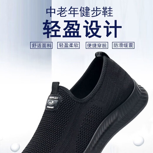 斐月伽网面健步鞋男老北京布鞋防滑老人鞋中老年鞋软底休闲运动透气男鞋 黑色 43