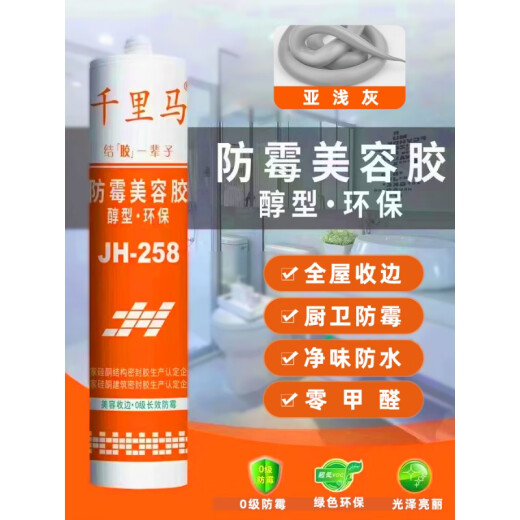JH-378 Glass glue waterproof and mildew-proof neutral kitchen and bathroom special glue neutral silicone weatherproof sealant 3880 transparent soft glue silicone weatherproof sealant 2