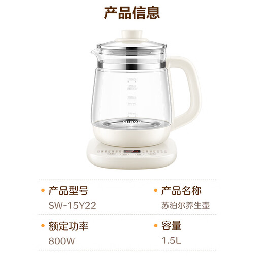 SUPOR ZMD safety series health pot 1.5L high boron glass multi-function intelligent reservation fully automatic heating teapot tea maker SW-15Y22