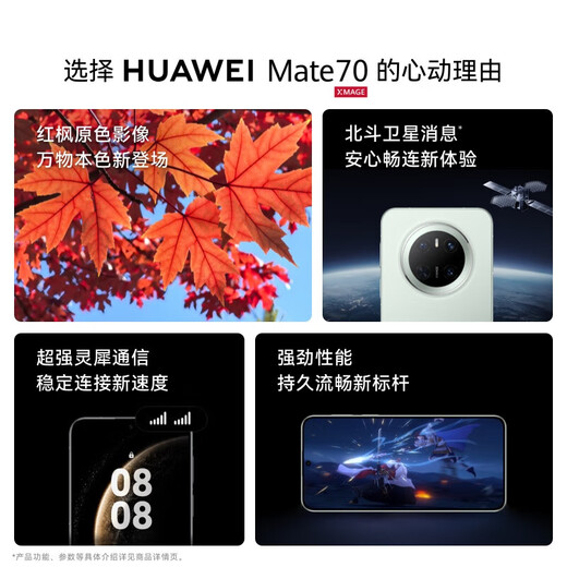 Huawei Mate70 Hongmeng Pantalla directa Teléfono móvil doméstico [0 Down Pago 24 Períodos de intereses] Fotografía de Android súper confiable NUEVO Modelo [Beijing City se puede entregar flash] Obsidian Negro 12GB + 256GB 0 PAGO DE PAGO BLANCO BARDO WHITE 12 PERÍODOS DE INTERES
