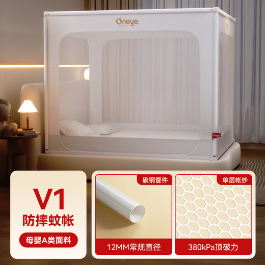 Maruya Maruya anti-fall mosquito net children's crib mosquito net all-in-one anti-fall bed full cover mosquito net full bottom full V1 regular anti-fall mosquito net fast delivery 1.5*2.0 meter bed